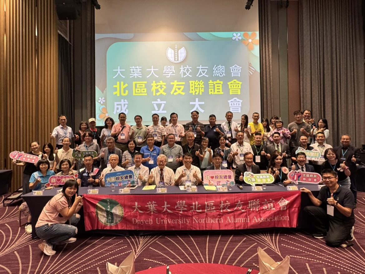 大葉北區校友聯誼會成立  許正格擔任首任會長