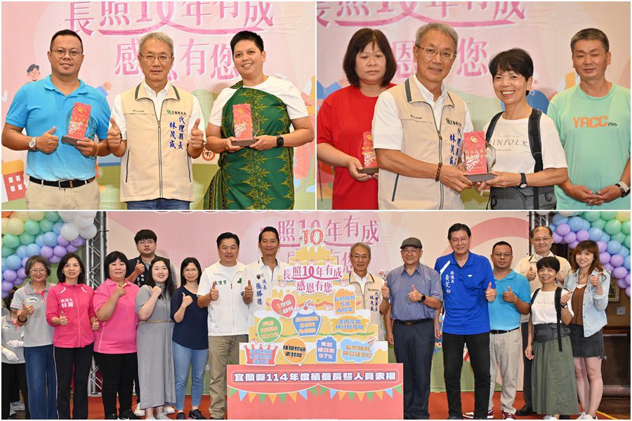 長照十年感恩有您 宜縣54位績優長照人員獲表揚