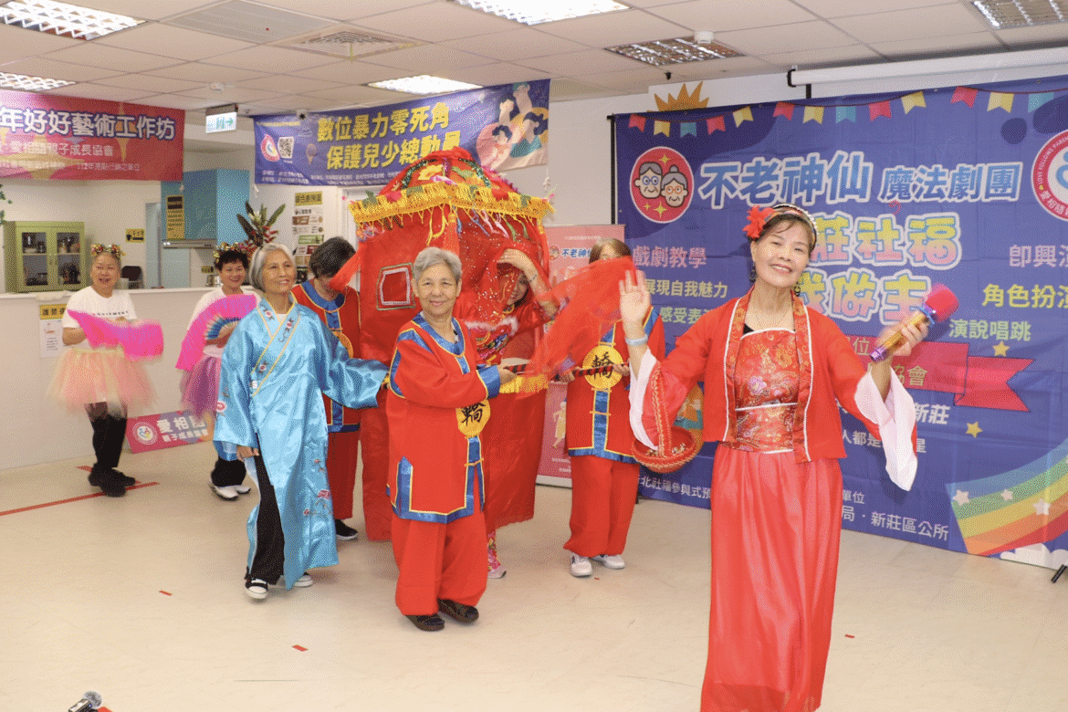 不只照護更是陪伴!新北失智長輩上台演戲     證明即使失智也能活出精彩