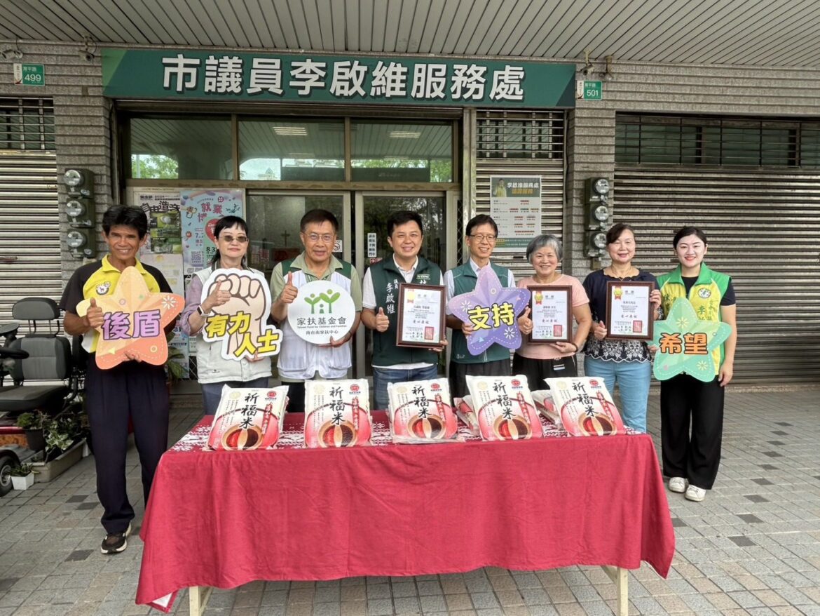 議員李啟維與善眾合築「希望工程」　捐逾3.5噸米及近20萬元給南家扶