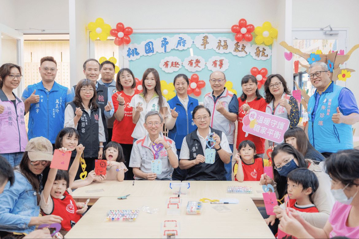 打造幸福桃園     桃園市府成立員工子女非營利幼兒園     讓同仁安心投入市政服務