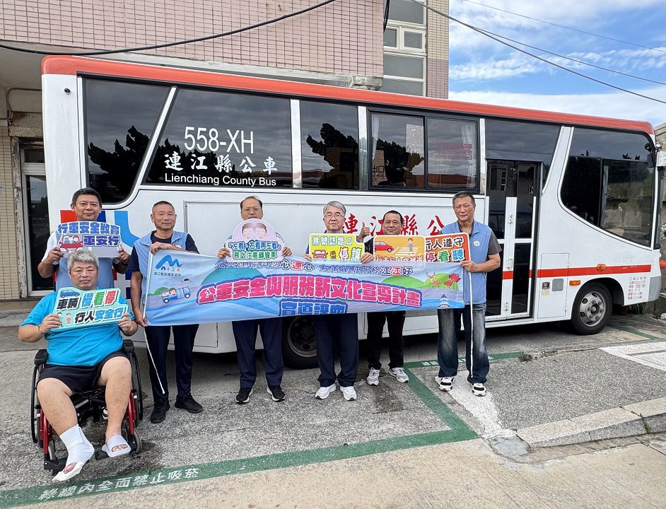 讓搭車更安心！連江交旅局續辦公車安全與服務新文化宣導！