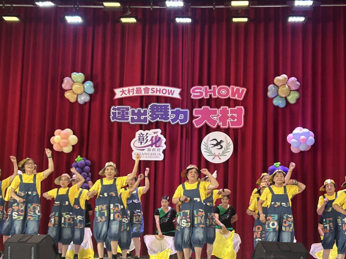 影音/114年度「運出舞力SHOW大村」 大村最會SHOW
