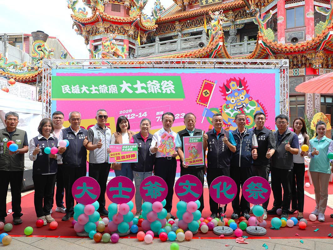 2025民雄大士爺文化祭盛大開跑　系列活動精彩不斷
