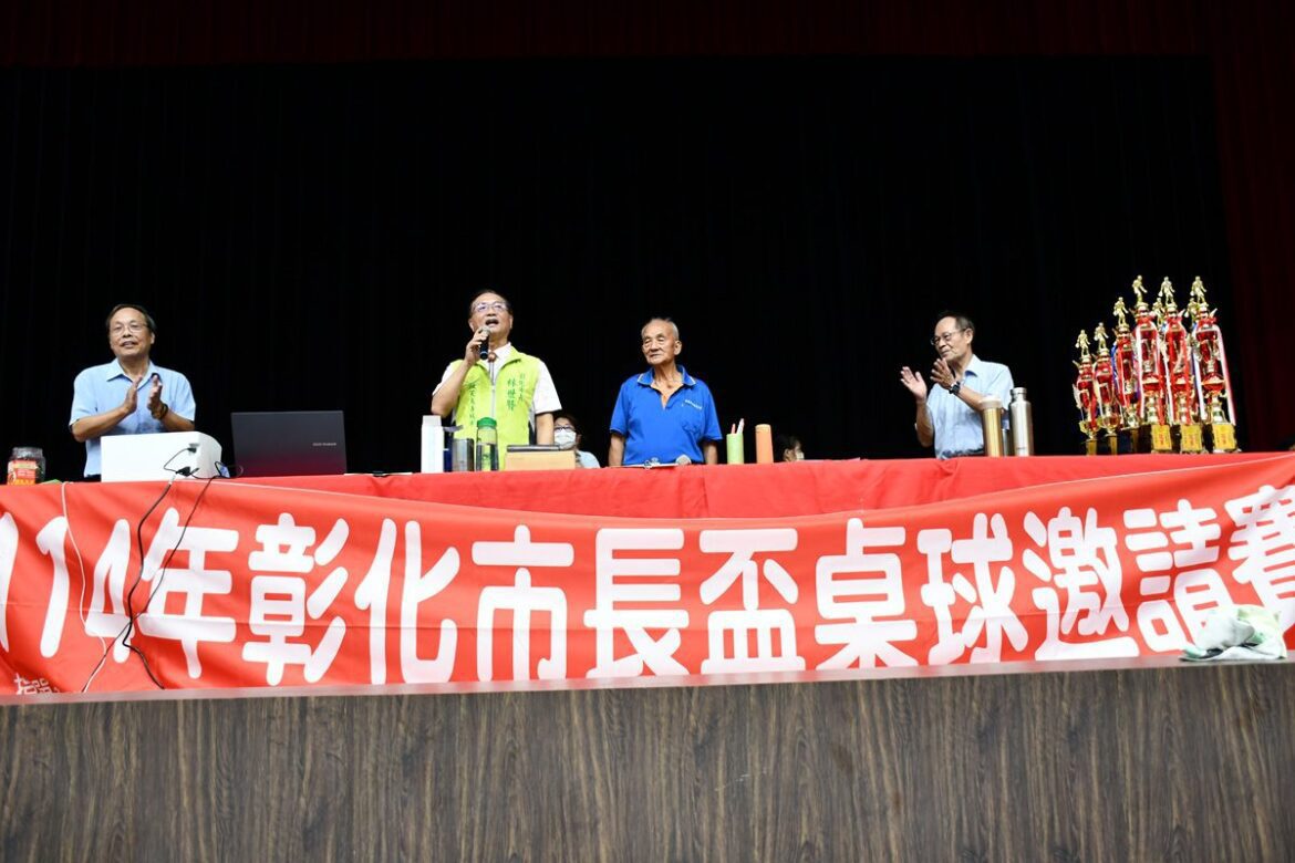 彰化市114年「市長盃」桌球邀請賽  市長不忘提無人機（載具）產業
