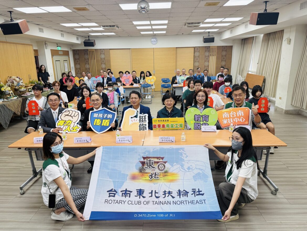 台南東北扶輪社連結兩建設公司捐贈響應南台南家扶中心點亮弱勢學童未來