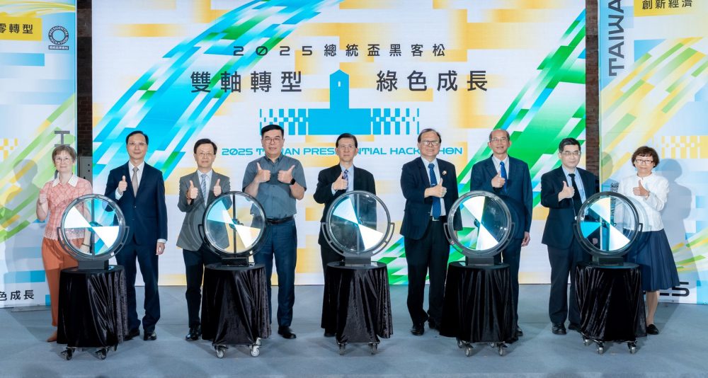 2025總統盃黑客松啟動聚焦「雙軸轉型 綠色成長」