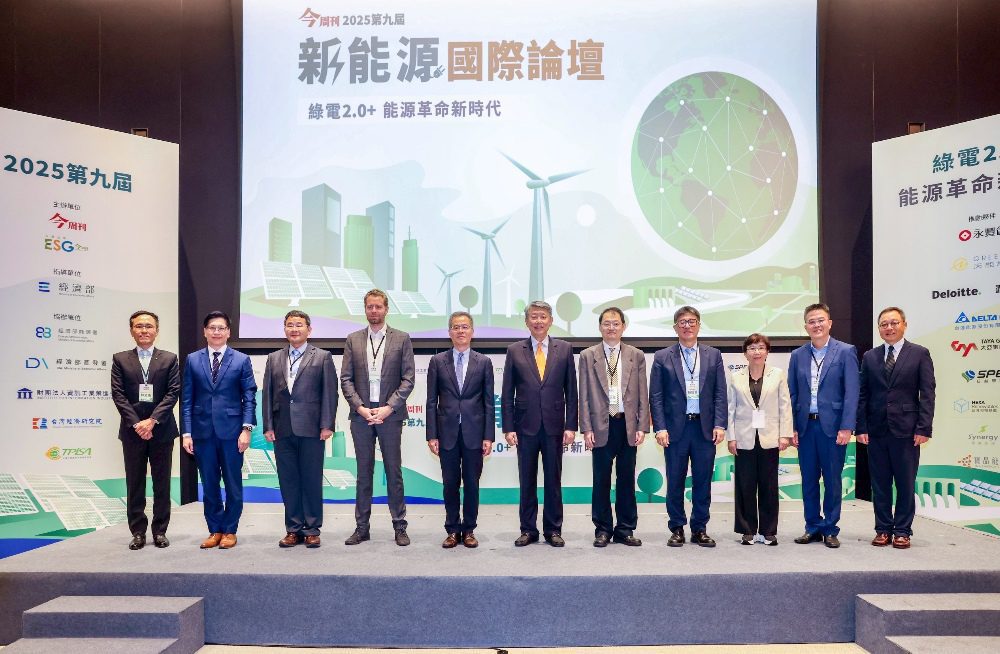 《新能源國際論壇》全球衝刺2030再生能源占發電52％  產官聚焦三大核心議題﻿