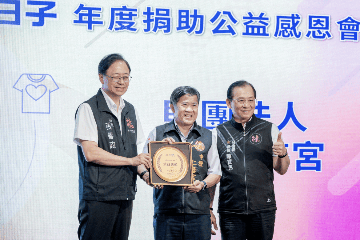桃園成溫暖城市     張善政感謝各界支持公益     捐助總額每年超過7500萬元