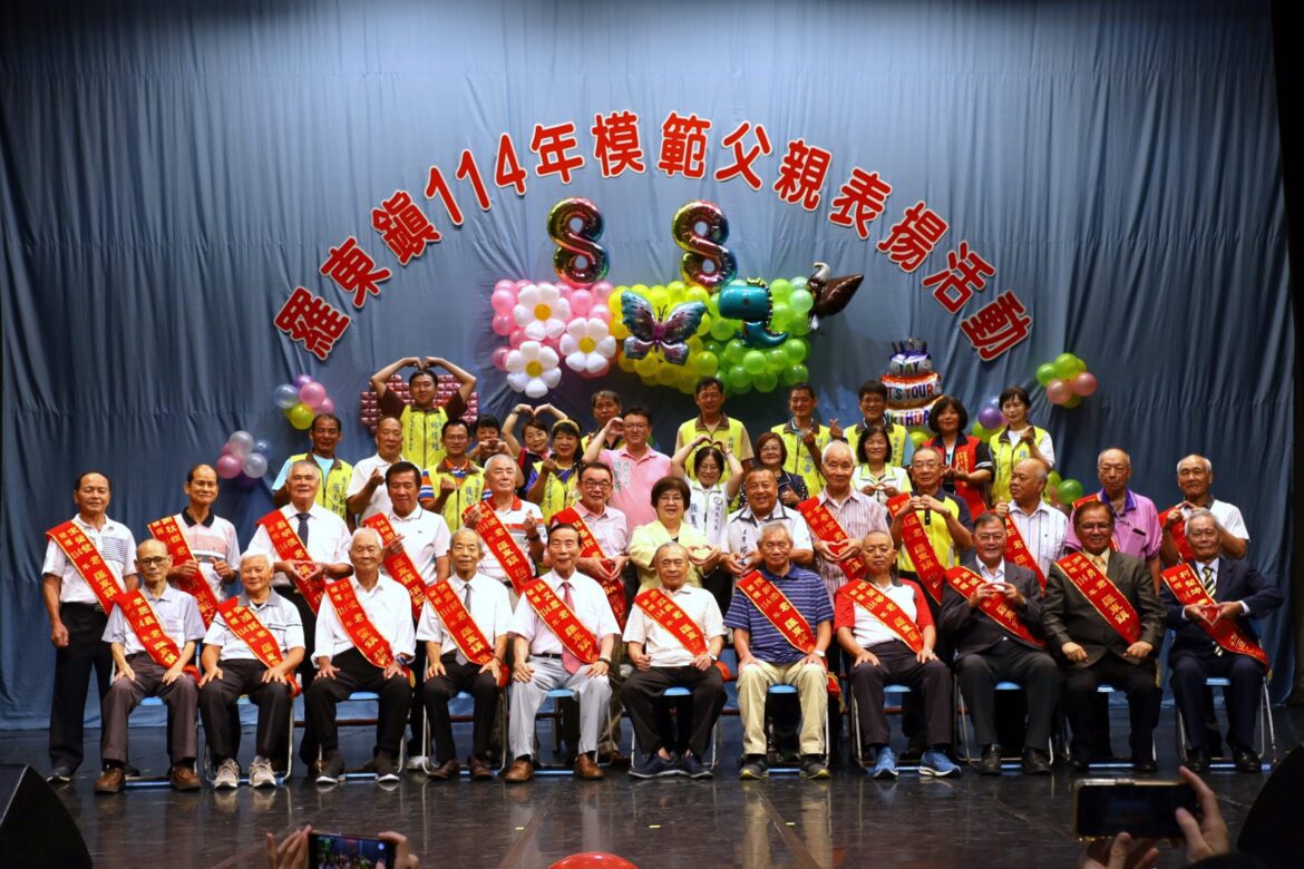 羅東鎮公所表揚模範父親  黃天來等23人接受表揚