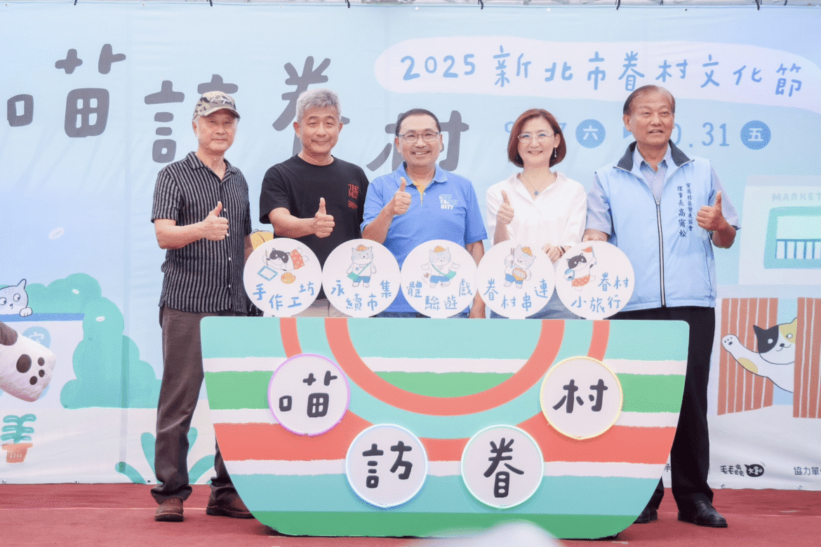 侯友宜揭幕新北眷村文化節     邀全民體驗復古寫真、永續工坊     重溫時代記憶