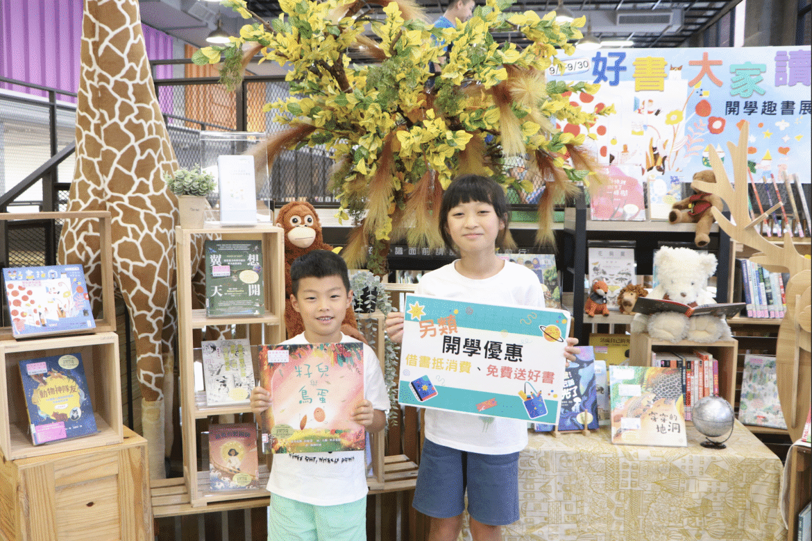 開學收心新妙招     新北圖書館推「好書大家讀」書展     搭配借書享折扣活動