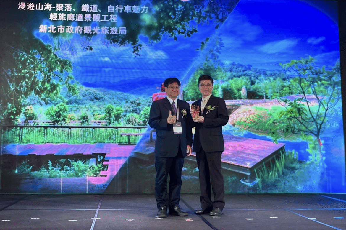 品質、文化、維護樣樣行     新北觀旅局勇奪三項國家卓越建設獎     成績亮眼