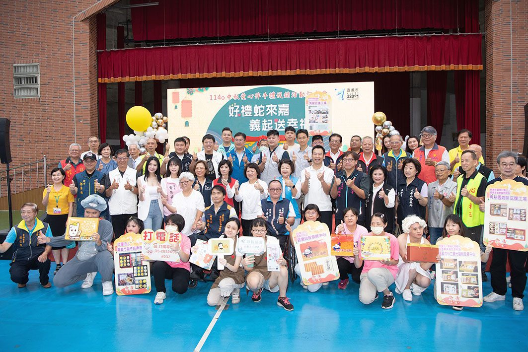 嘉義市中秋愛心伴手禮開賣　各界以行動力挺身障團體