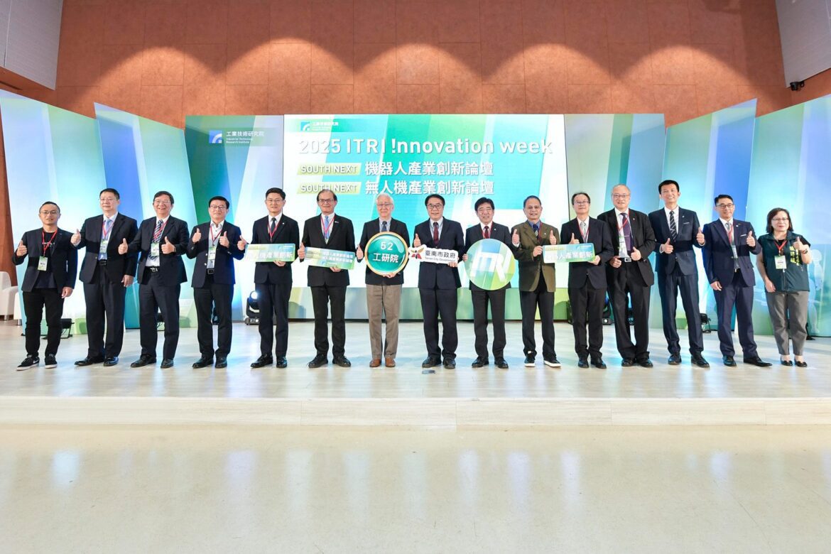 工研院「機器人與無人機產業創新論壇」登場　加速技術落地與產業升級