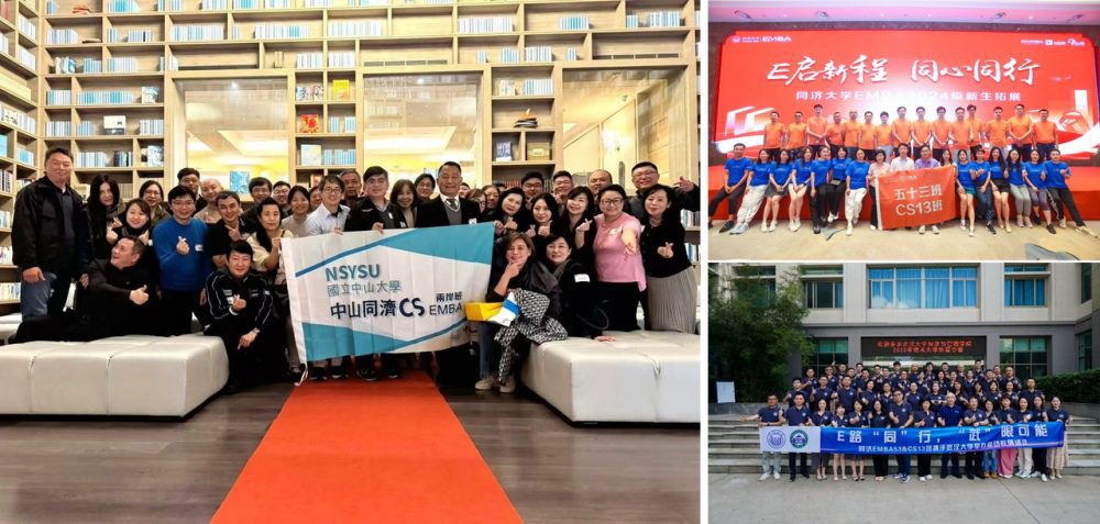 中山大學 × 同濟大學攜手打造CSEMBA　兩岸學程獲教育部認可