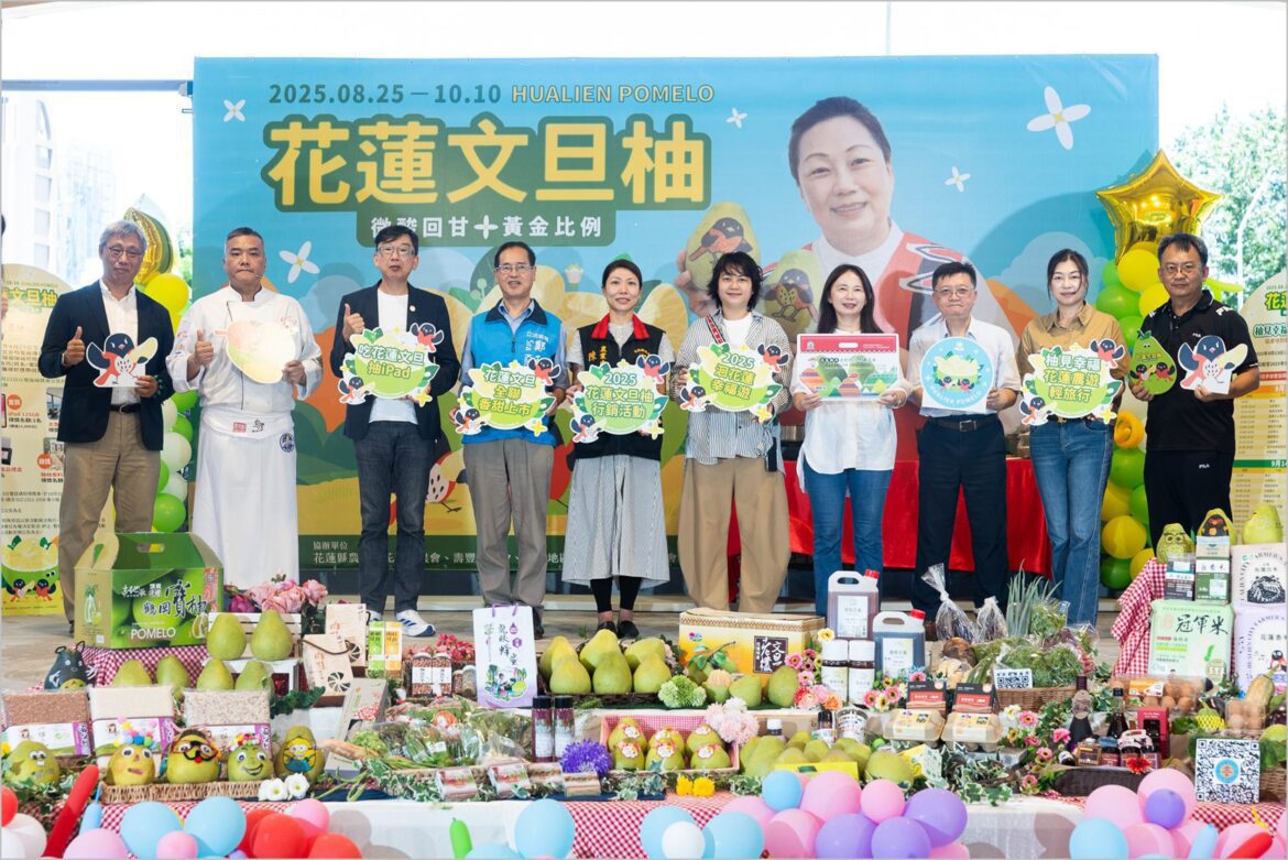 「柚見花蓮・幸福滋味」  114年花蓮文旦柚行銷活動北台灣登場