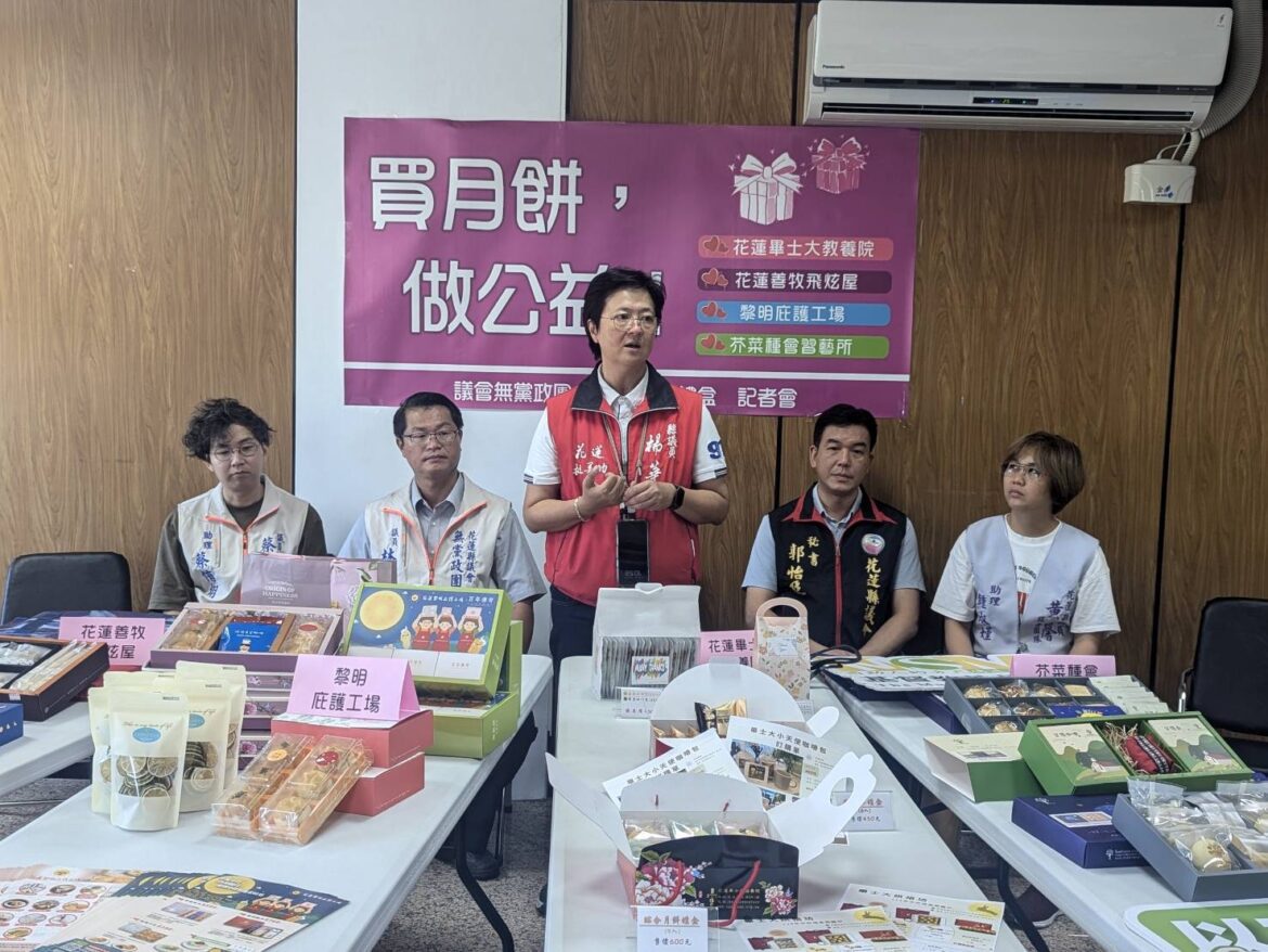 花蓮縣議會無黨政團做公益  認購弱勢秋節禮盒義行可風