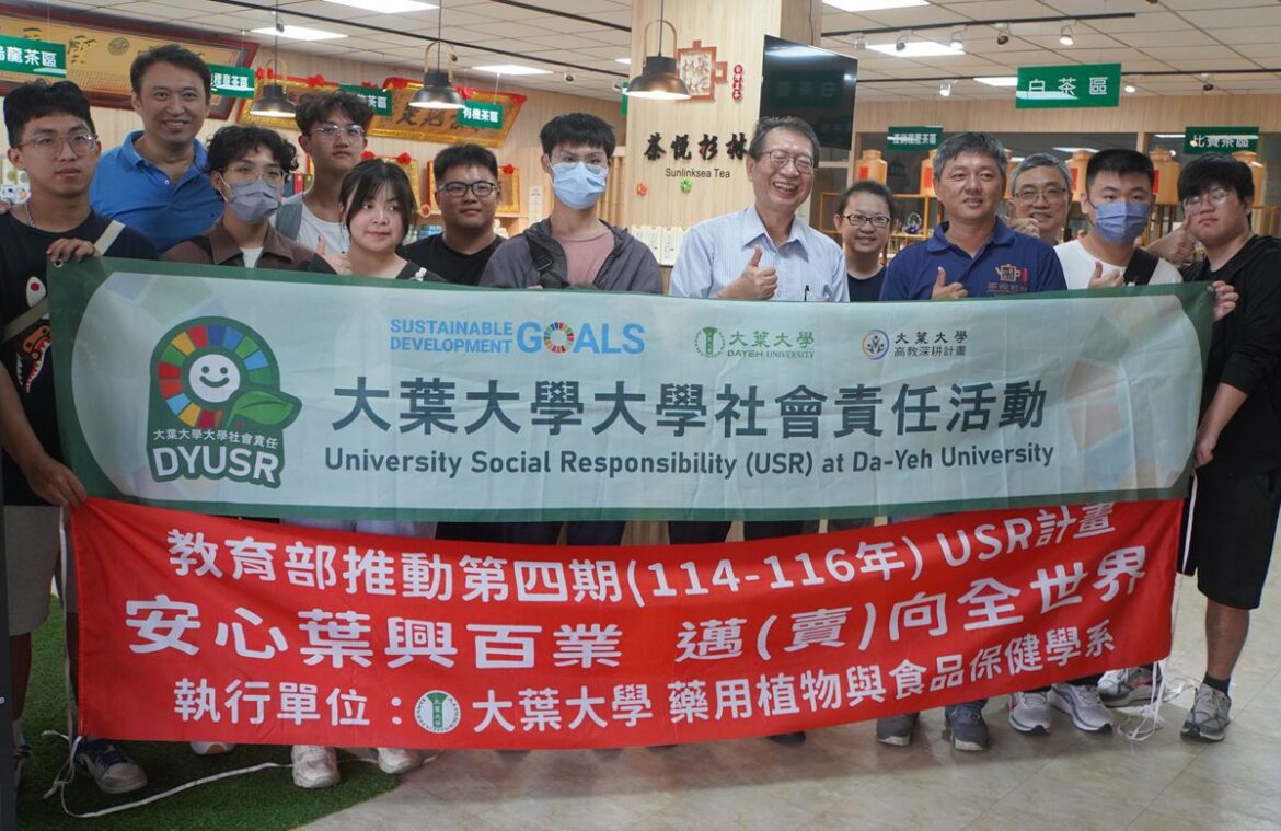 大葉大學USR計畫深入竹山  學生影像記錄茶鄉故事