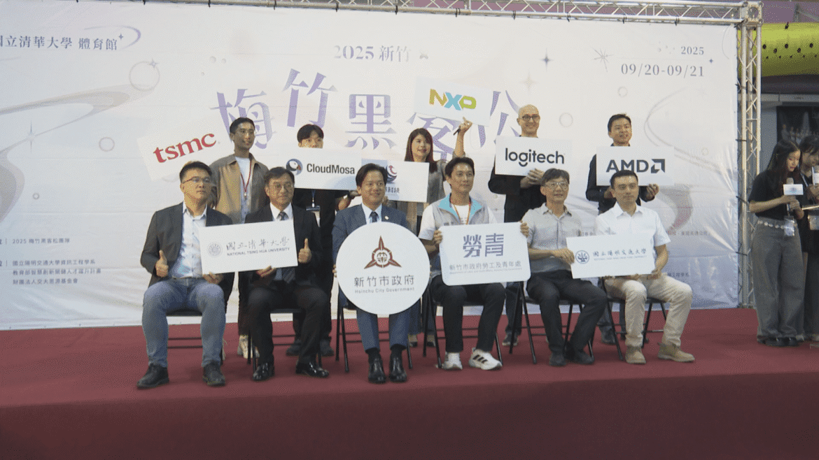 新竹梅竹黑客松  邀青年共創智慧城市藍圖