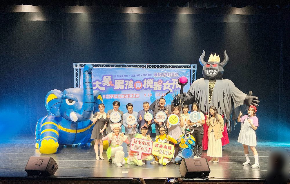 影音/2025蘋果劇團舞動生命的奇蹟《大象男孩與機器女孩》將登場
