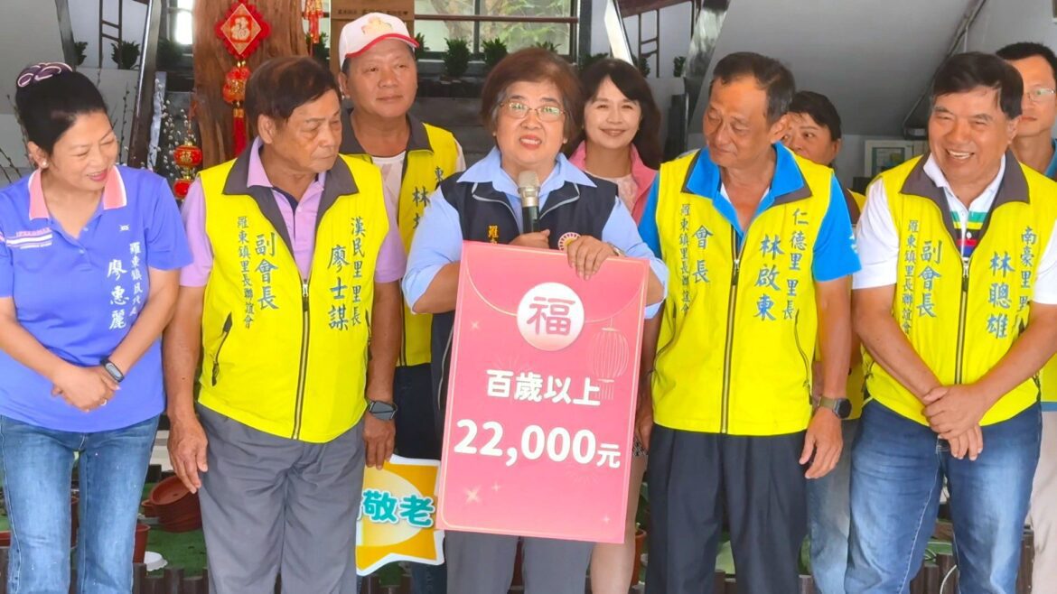 重陽禮金再加碼   羅東鎮百歲人瑞可領2萬2000元