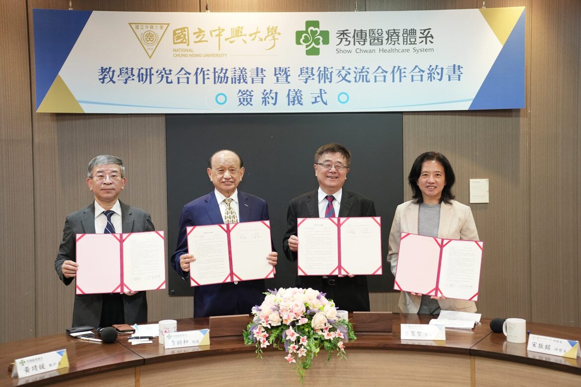 中興大與秀傳醫療體系簽署合作  攜手培育國際醫療人才