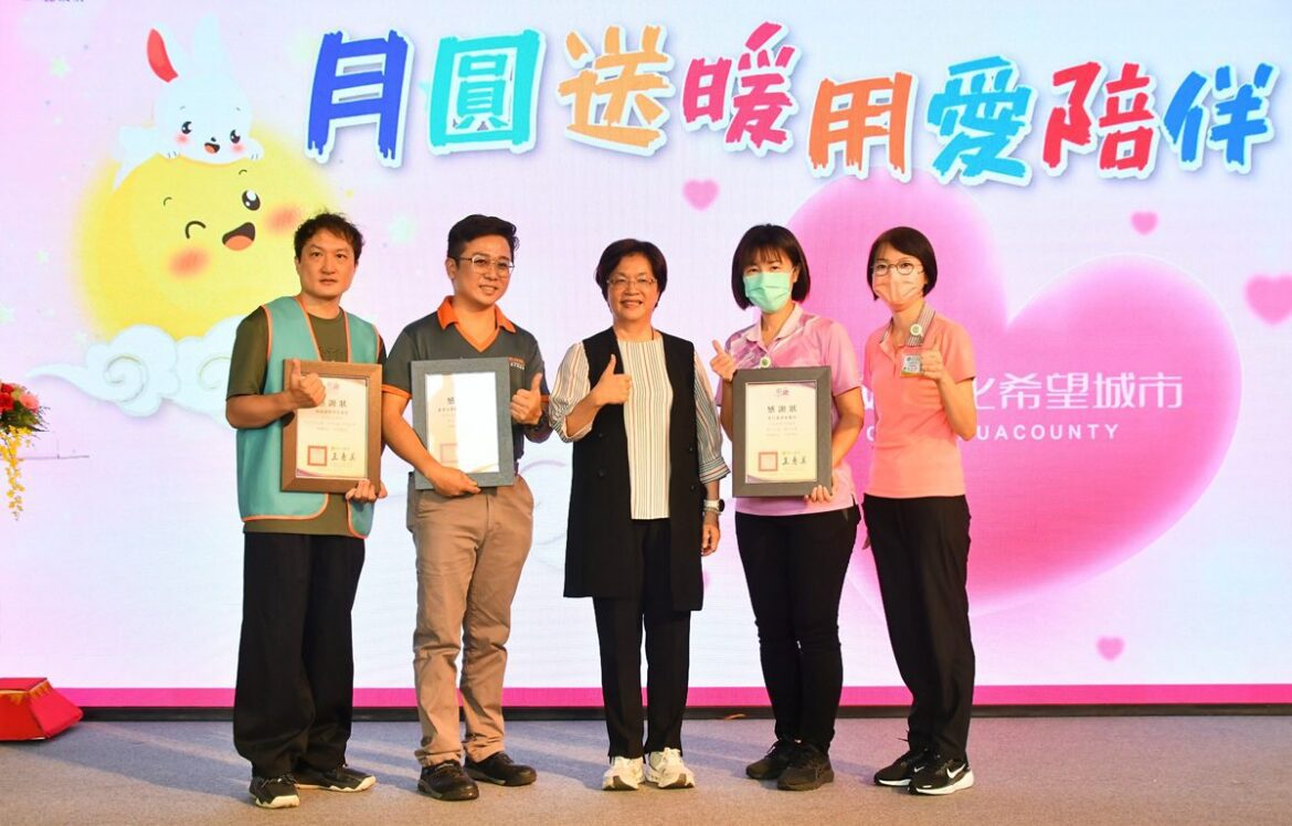 影音/彰縣「月圓送暖 用愛陪伴」中秋節關懷慰問   致贈關懷金及物資給經濟邊緣戶