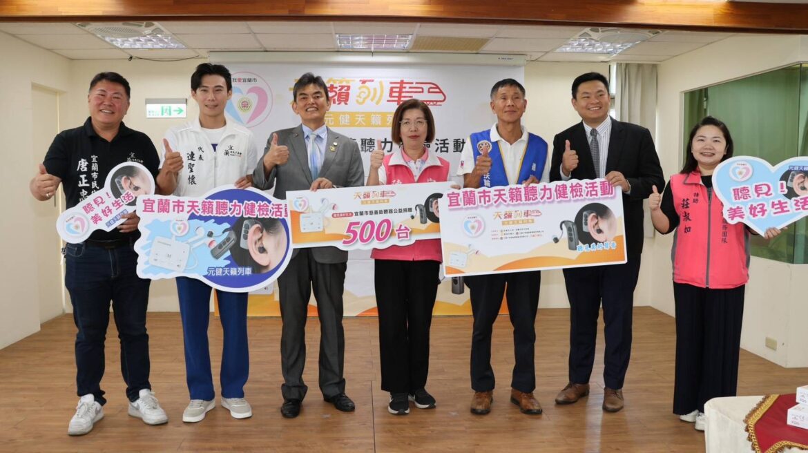 在地企業回饋聽障民眾  免費聽力檢查並贈送助聽器