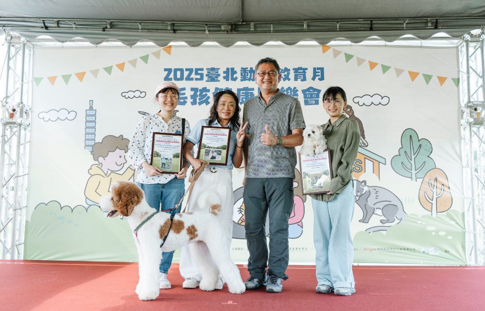 北市動保處舉辦「毛孩健康同樂會」 響應世界狂犬病日及世界動物日