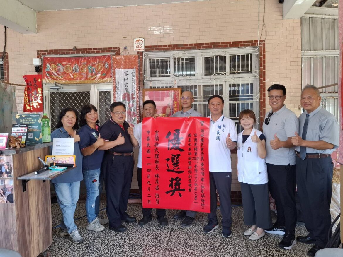 「橘烤披薩」口感濃郁    青農黃向陽奪臺灣水果之星烘焙甜點競賽「優選獎」
