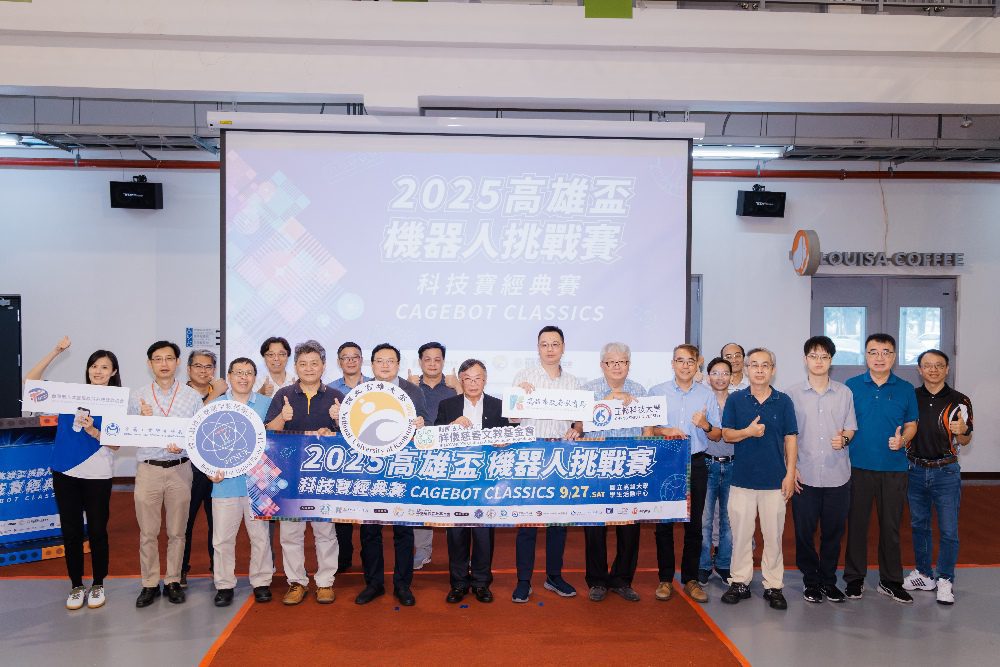 2025高雄盃機器人挑戰賽-科技寶經典賽  亮點精彩