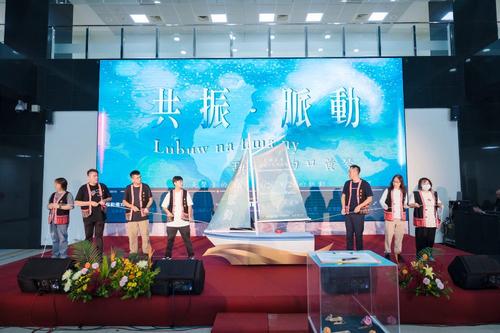 2025國際口簧琴論壇  「共振·脈動」苗栗登場