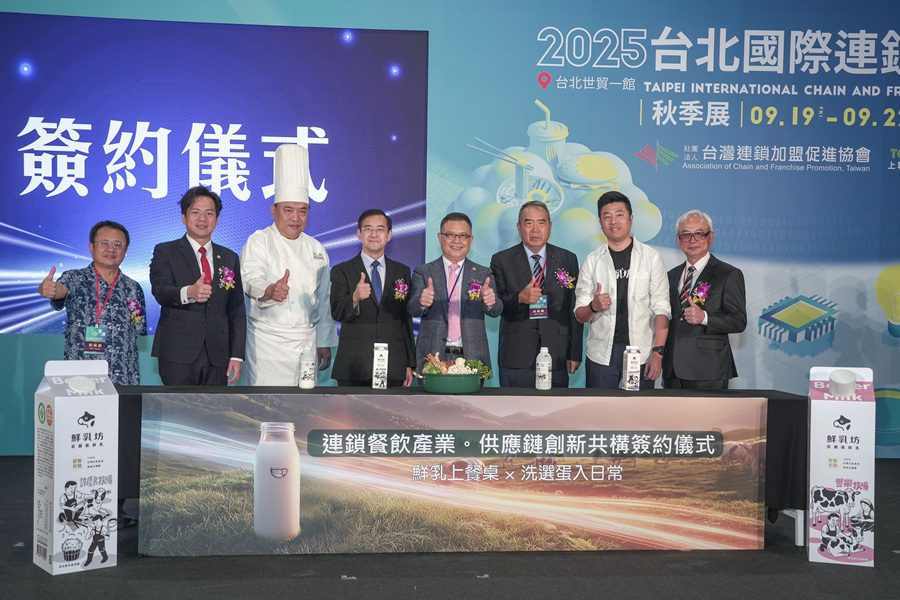 秋季加盟展登場 連鎖品牌攜手農業部推動台灣鮮乳.洗選蛋上餐桌