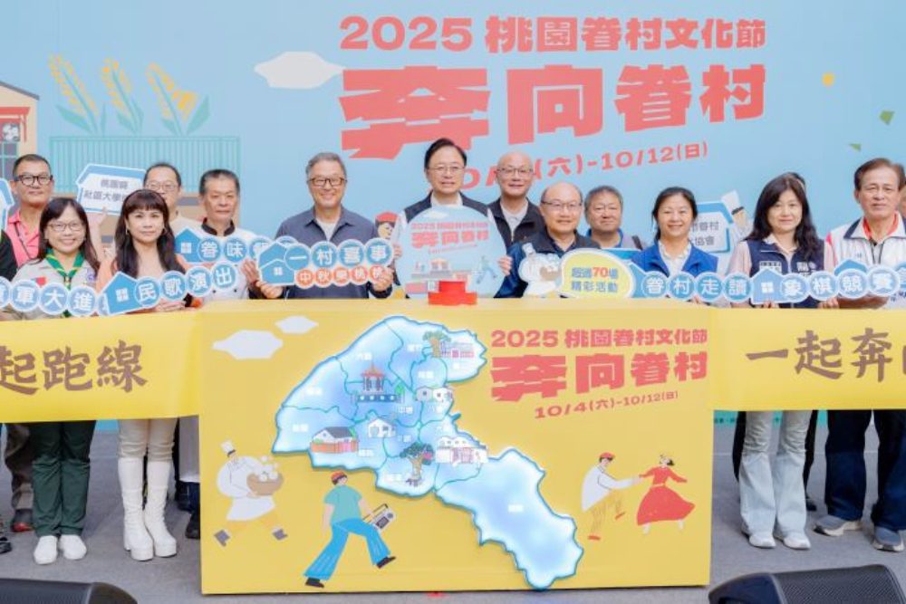 2025桃園眷村文化節10/4登場 　張善政：再現眷村記憶創造世代感動