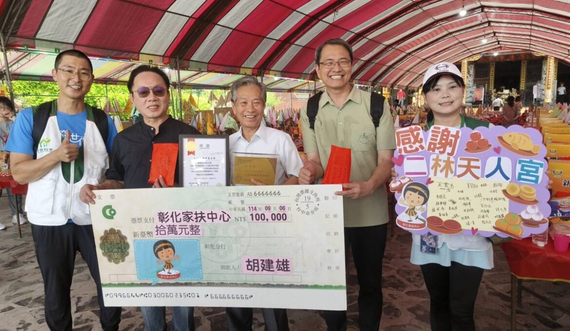 天人宮中元普渡化愛為行動   溫暖彰化家扶沿海偏鄉扶助家庭
