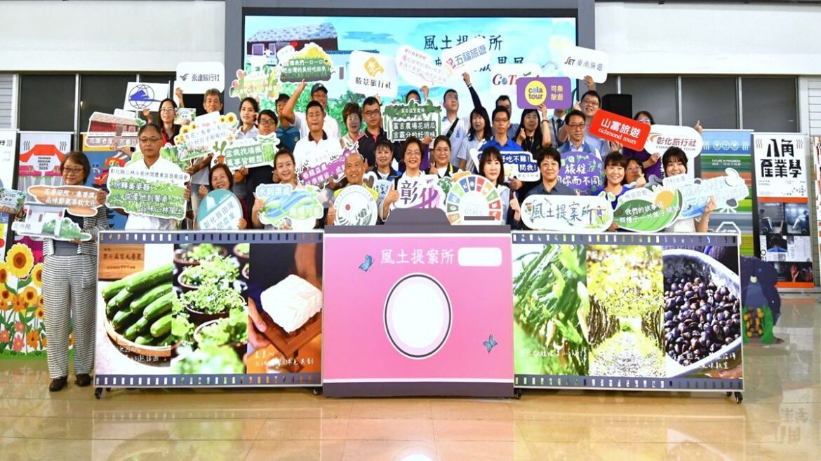 影音/「2025農村旅遊風土提案所」串聯台灣設計展在彰化 推出特色農遊行程