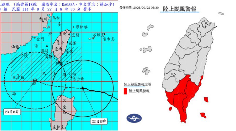 影音/樺加沙漸入東南部近海 對臺東、高屏及恆春半島構成威脅