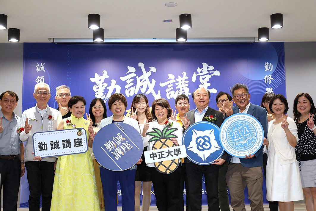 中正大學「勤誠講堂」啟用　攜手產學打造嘉義教育永續新典範