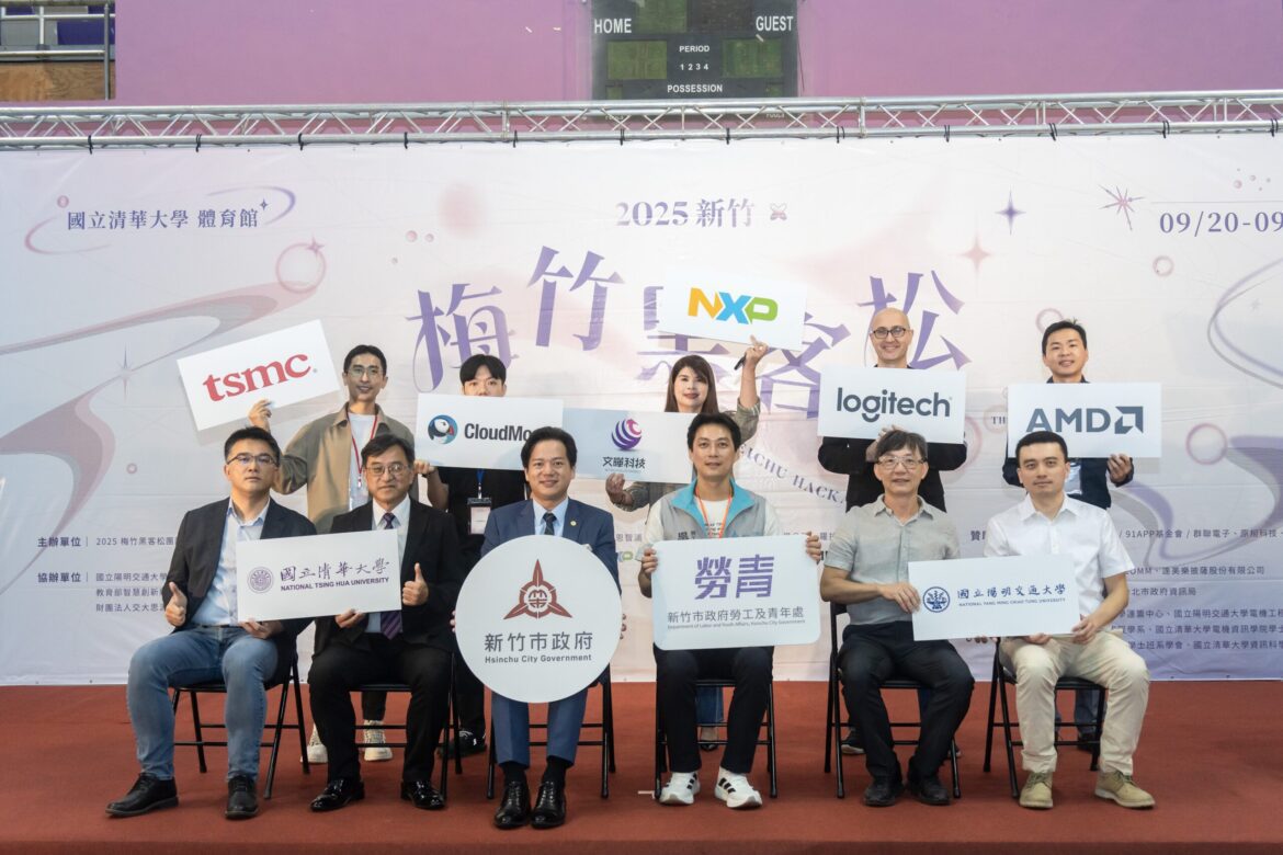 2025「新竹X梅竹黑客松」盛大登場！邱臣遠代理市長：鼓勵青年大膽挑戰 共創智慧城市藍圖