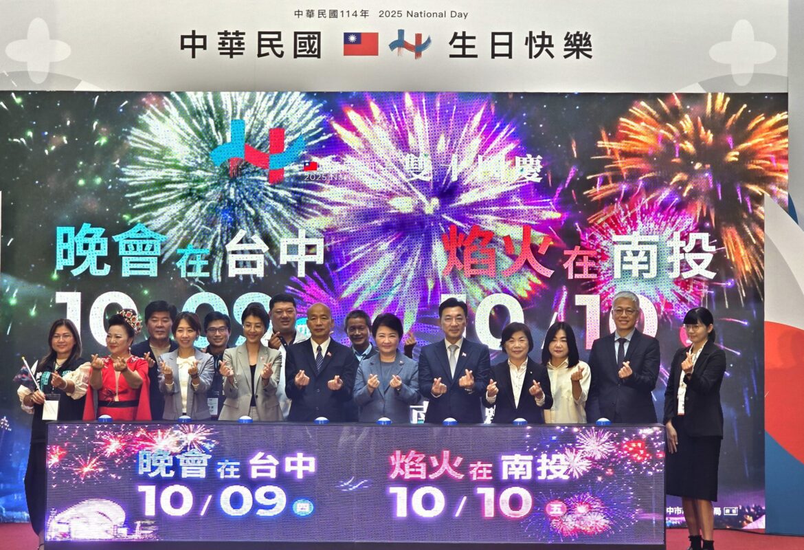 國慶晚會10/9台中圓滿戶外劇場登場　10/10國慶焰火在南投貓羅溪畔