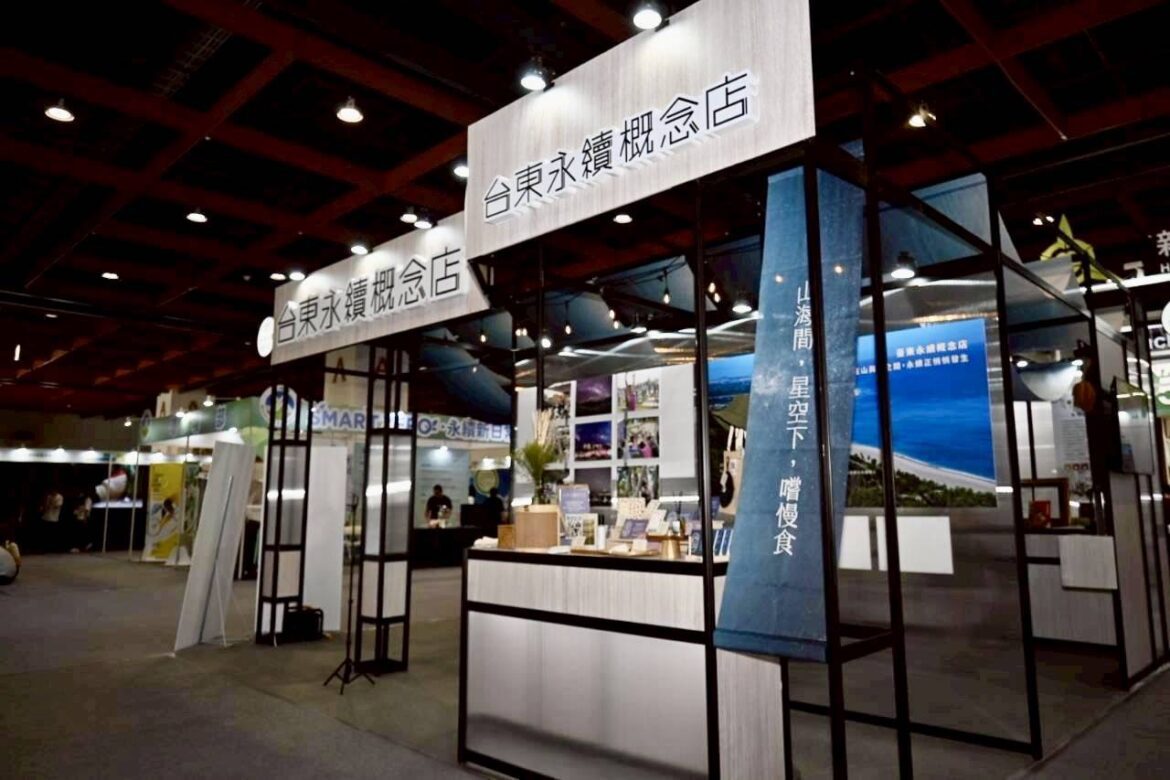 臺東永續概念店亞太永續展亮相  呈現推動永續具體成果