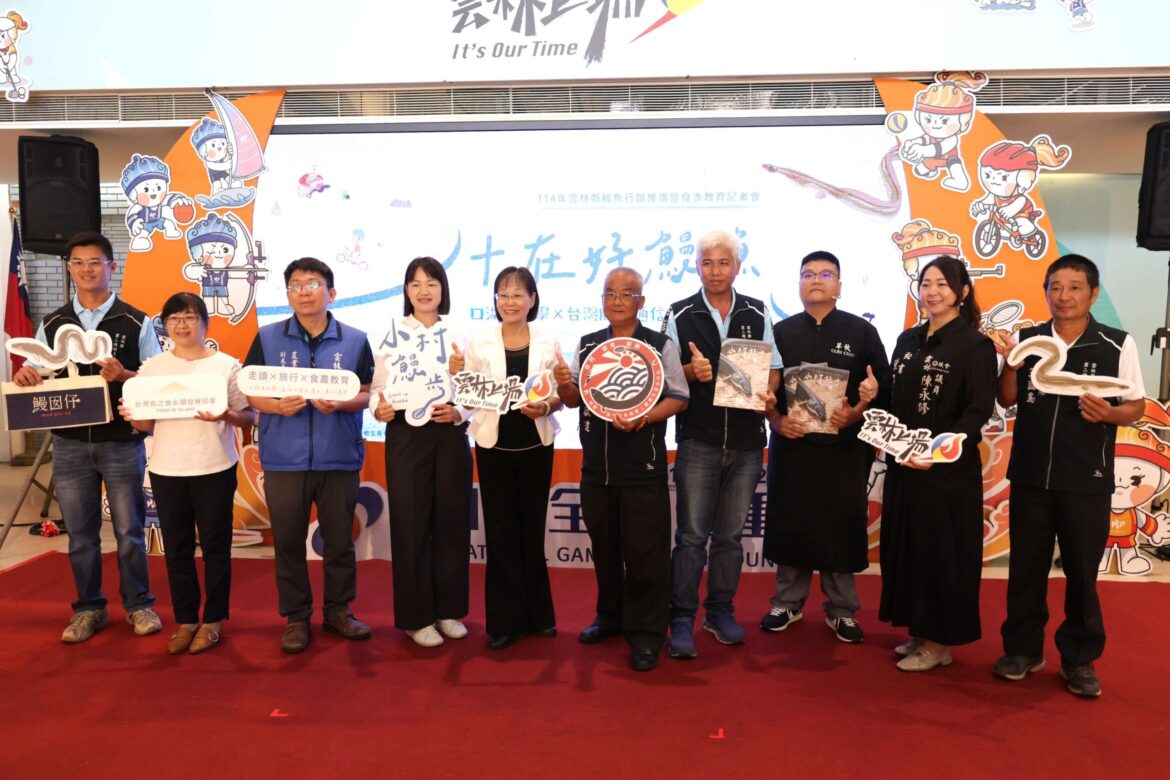 雲林鰻魚豐收　縣府攜手合作社推廣在地美味