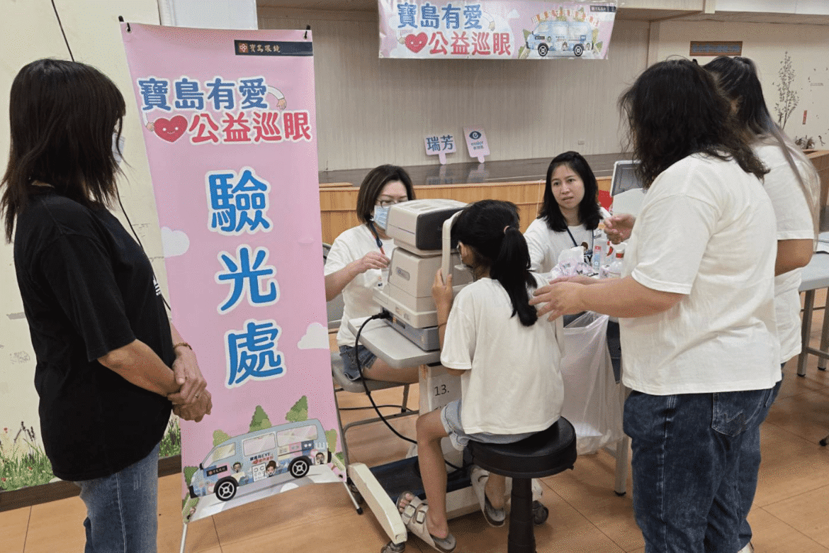 寶島眼鏡「有EYE」送暖     攜手新北瑞芳區公所     為低收戶長者與清寒生帶來光明