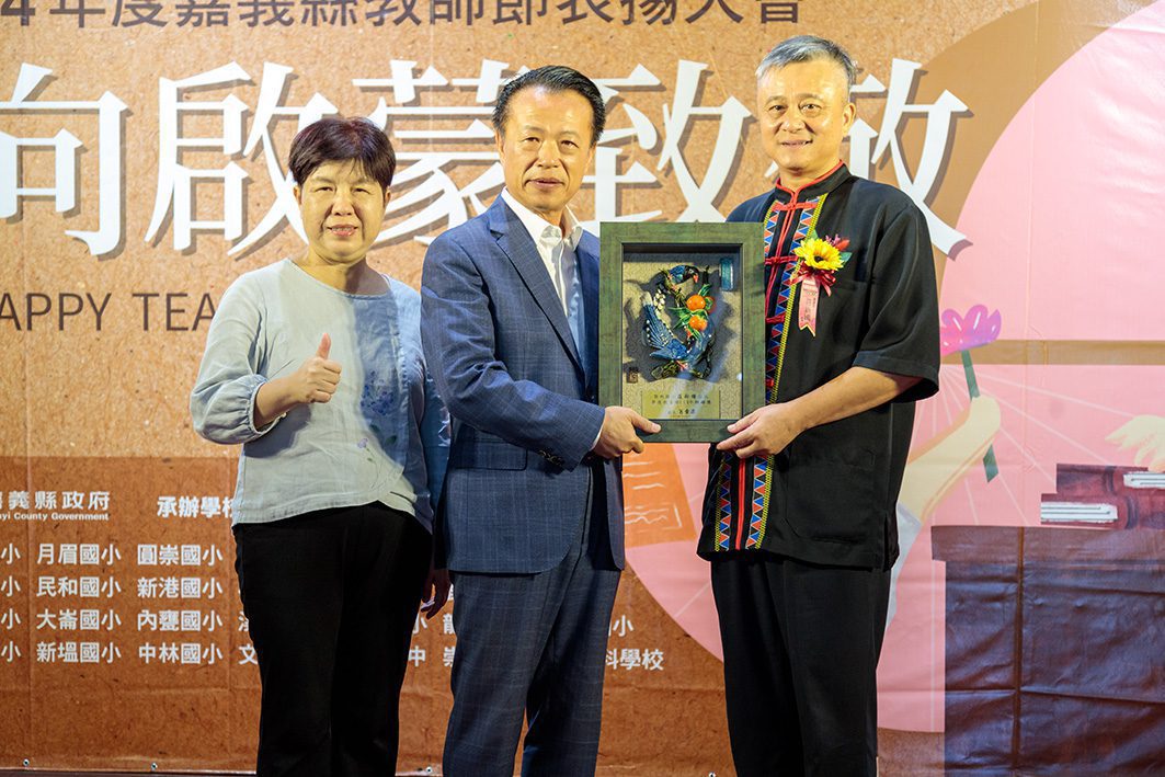 嘉義縣表揚資深優良教師　多項新政助力代理教師