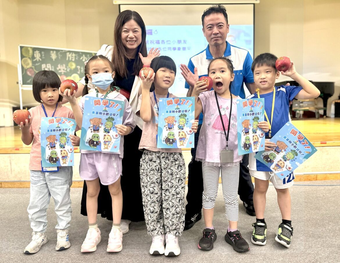 東華附小平安開學日  新生收到大蘋果開學禮包
