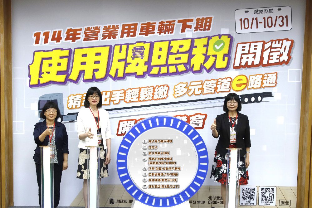 114年營業用車輛下期使用牌照稅開徵  逾29萬輛六都占比87%