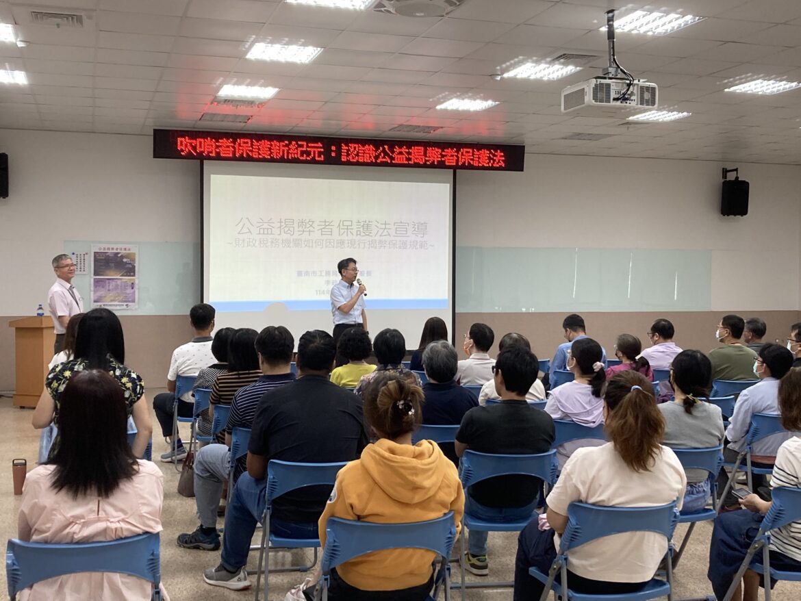 台南財稅局趣味開講「揭弊者保護法」　吹哨者安啦！有獎徵答High翻全場