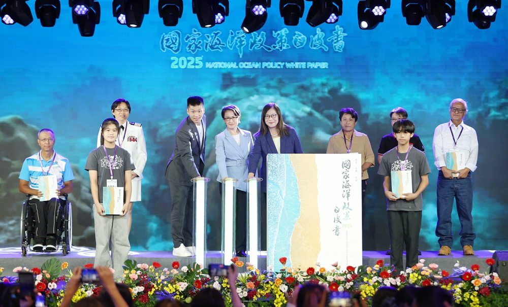 發布2025國家海洋政策白皮書：邁向安全、永續、共榮的韌性海洋國家
