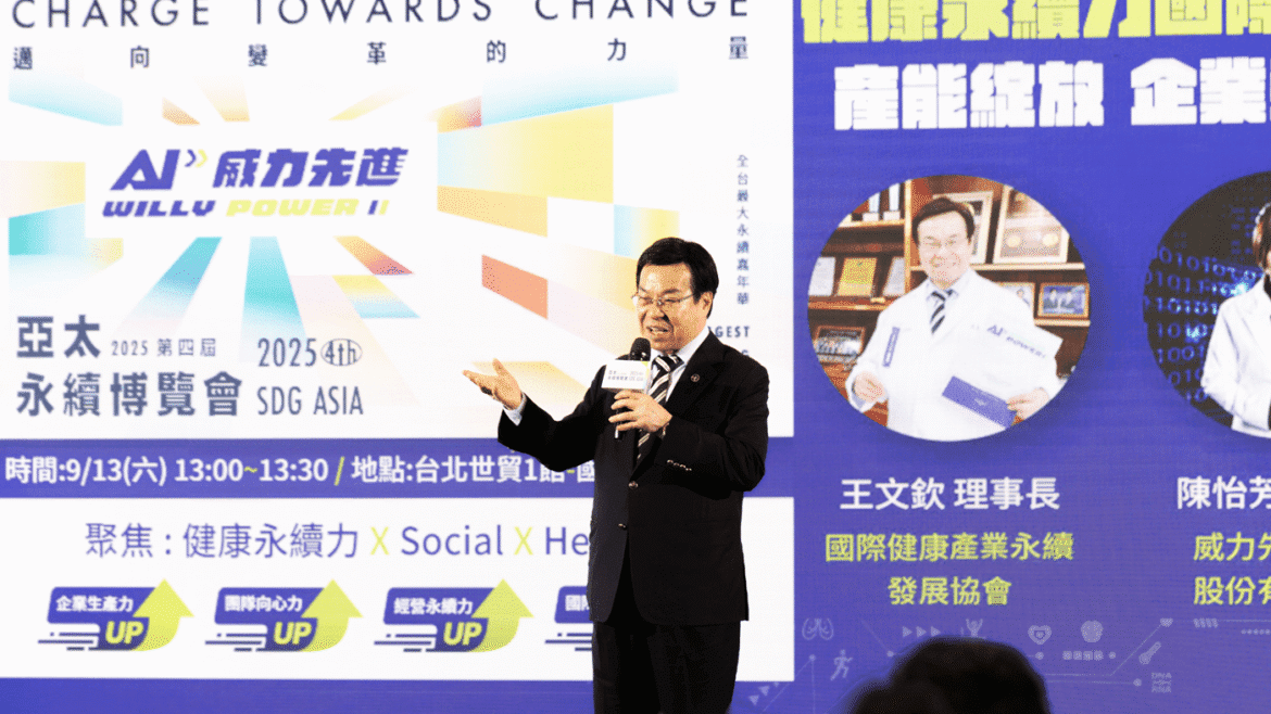威力先進首創ESG健康解方 備受全球產業關注「健康永續力」成為企業健康指標
